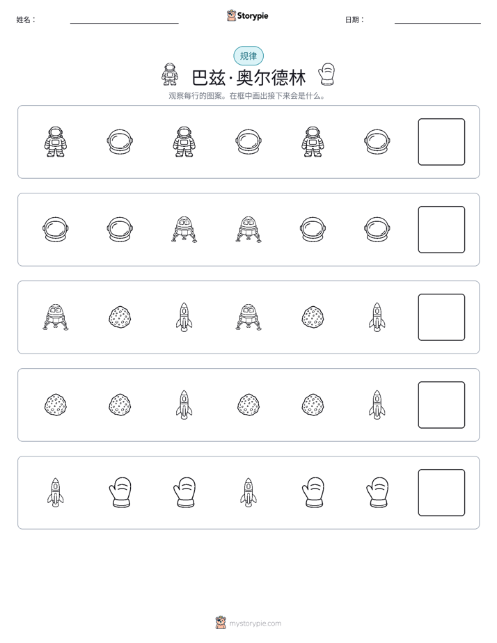模式
