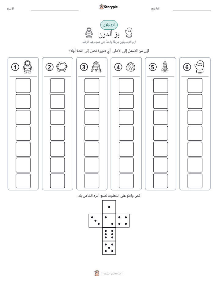 لف و لون
