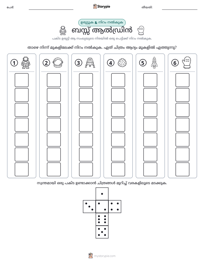 റോൾ & കളർ