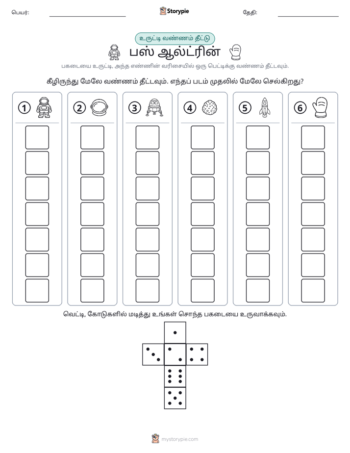 ரோல் & நிறம்