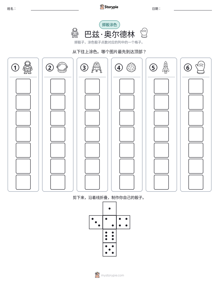 滚动与上色