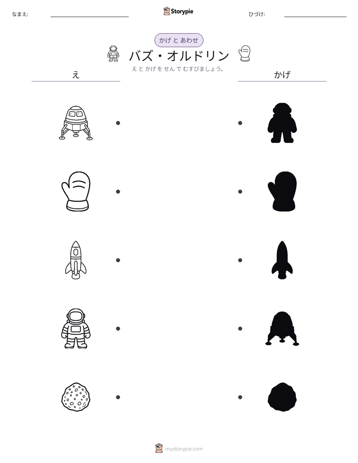 シャドウマッチ