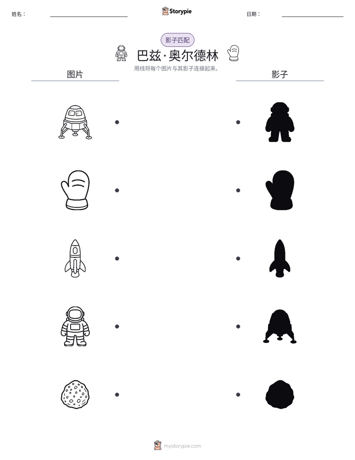 影子匹配