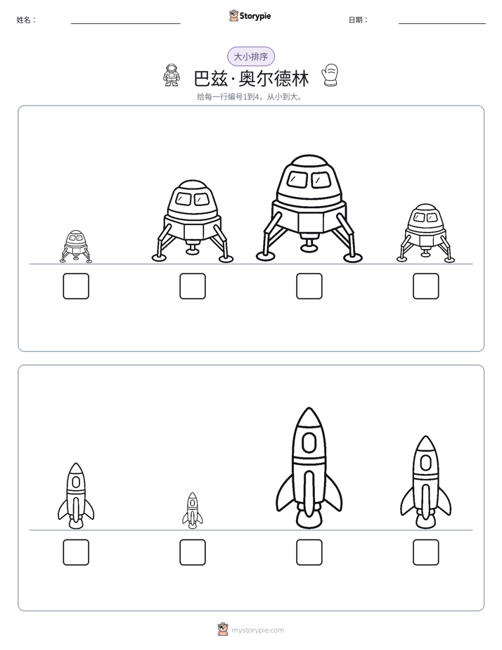 大小排序