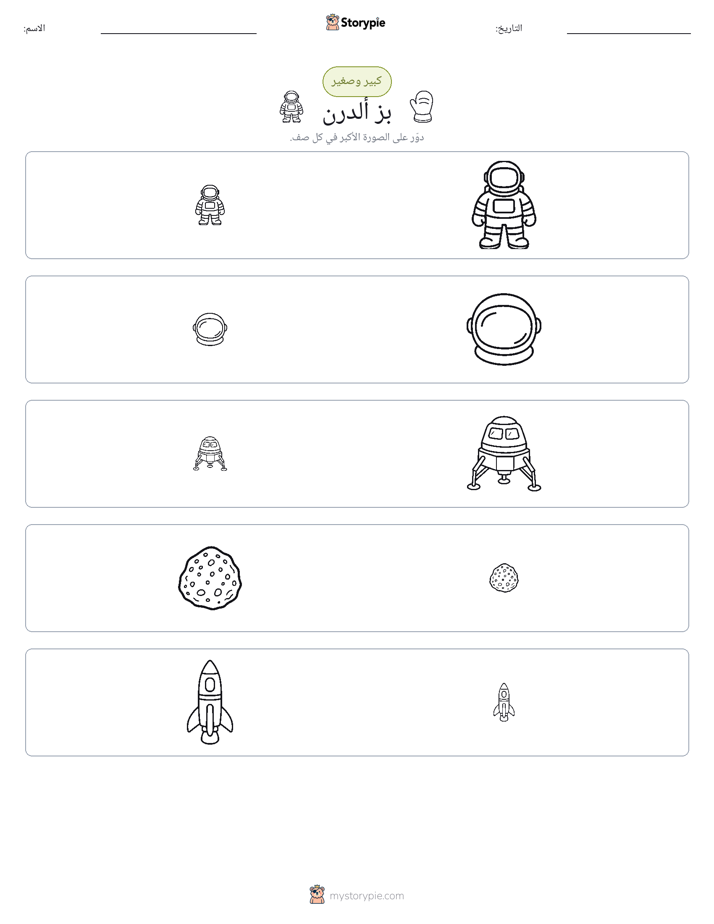 فرز