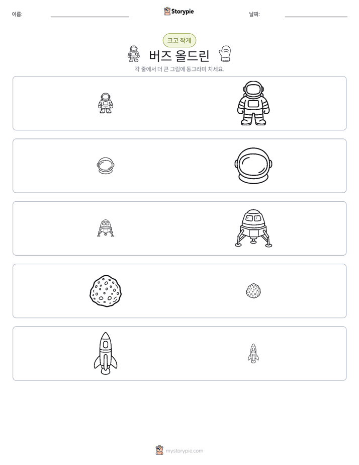 정렬