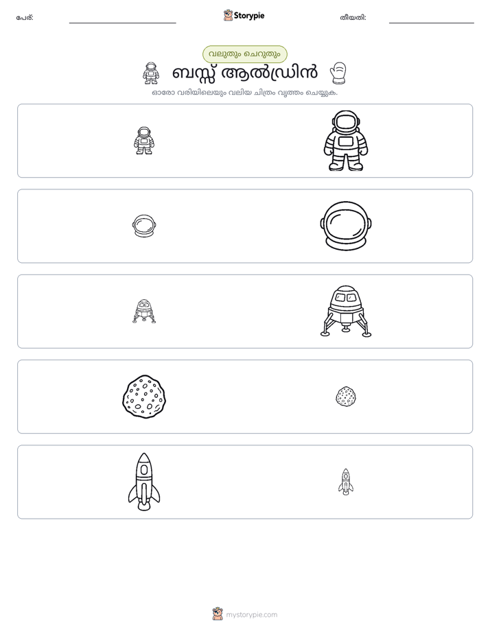 വകുപ്പാക്കൽ