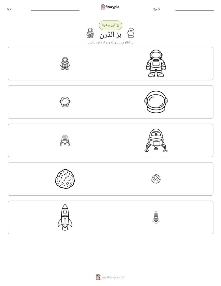 ترتیب دینا