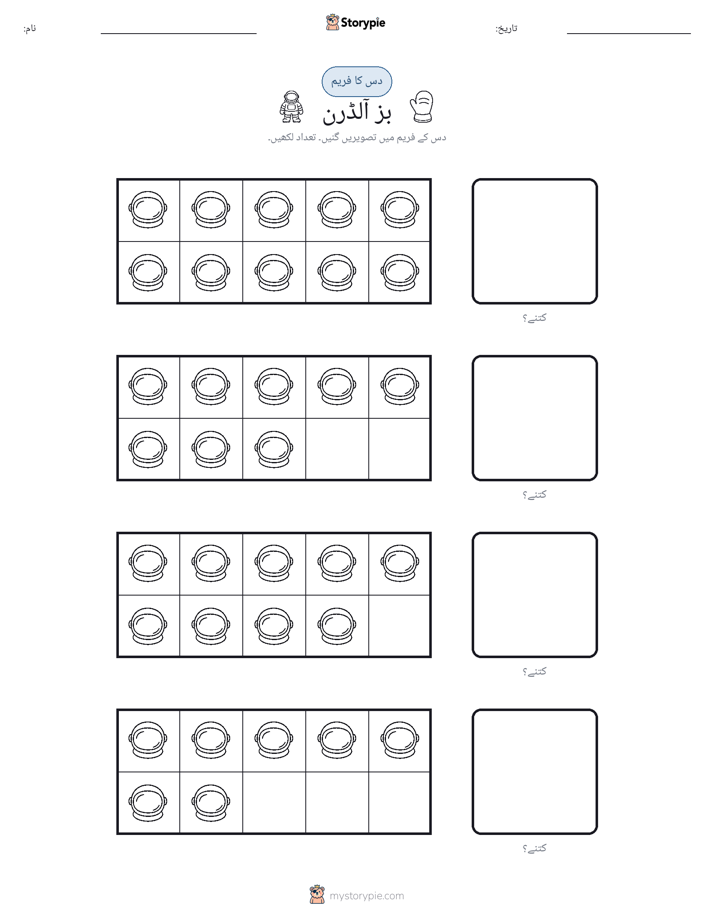 دس کا فریم