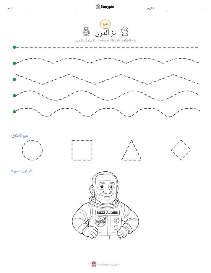 تتبع