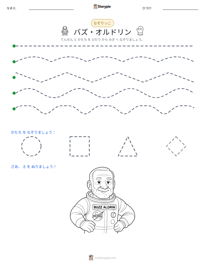 トレース
