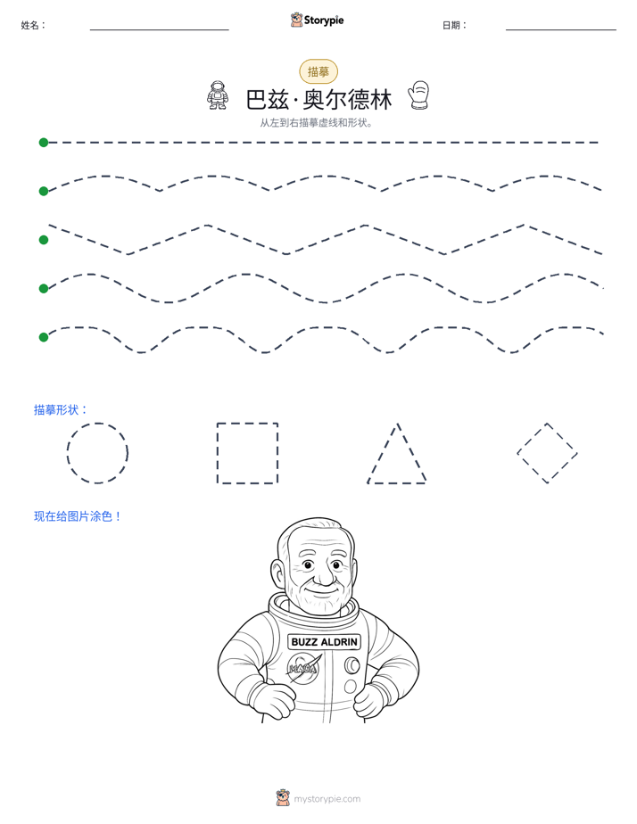 描摹