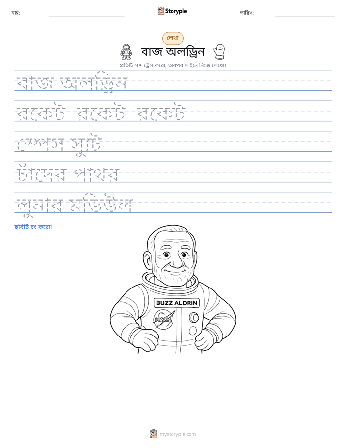 লেখার অনুশীলন