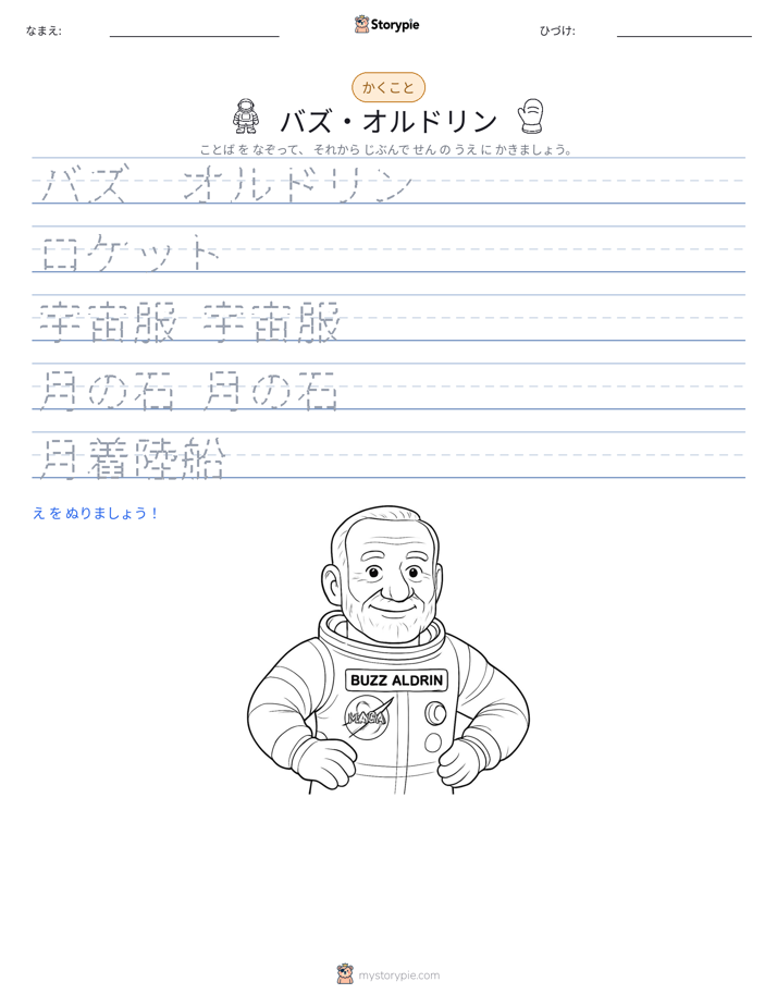 書き取り練習