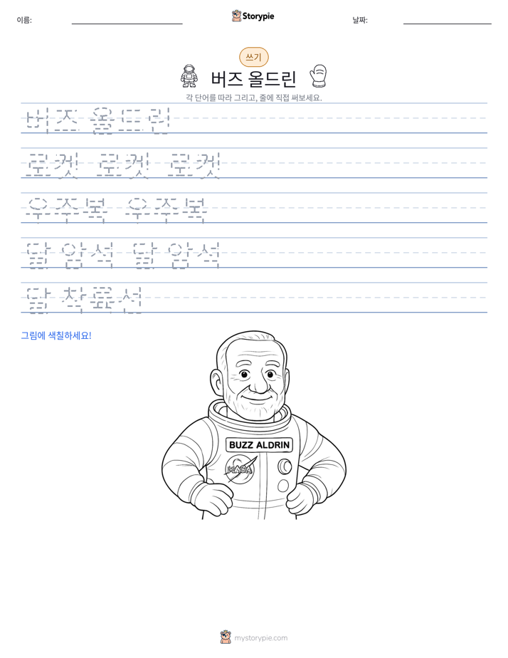 쓰기 연습