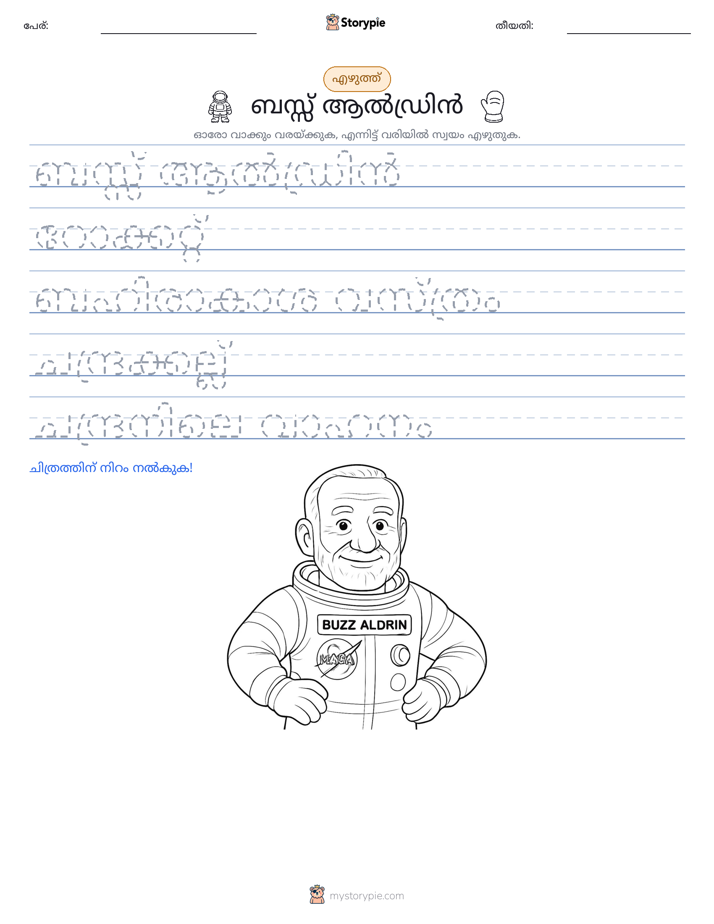 എഴുത്ത് പരിശീലനം