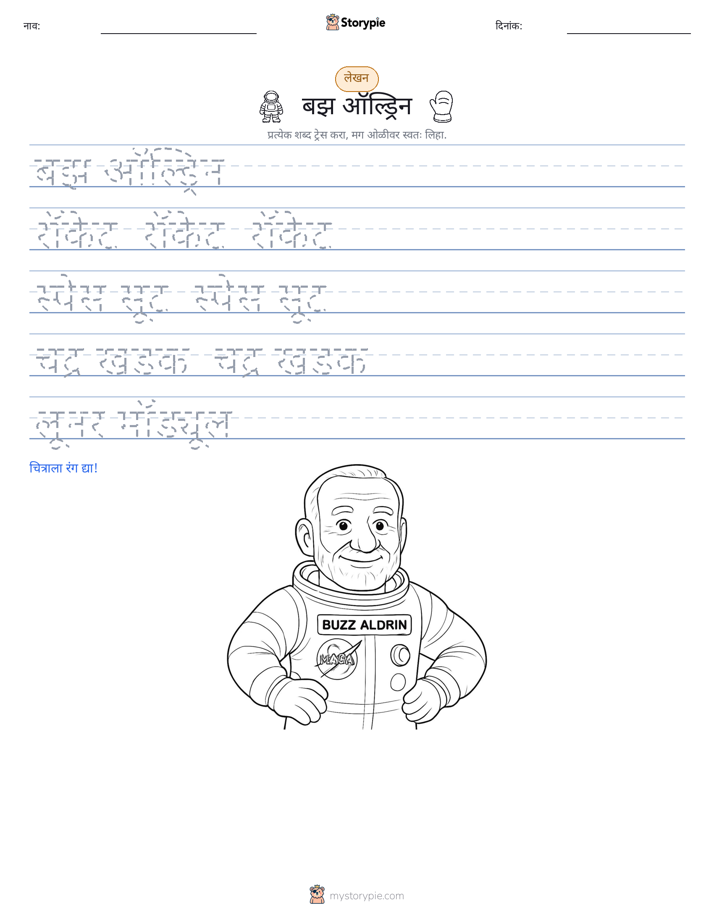 लेखन सराव