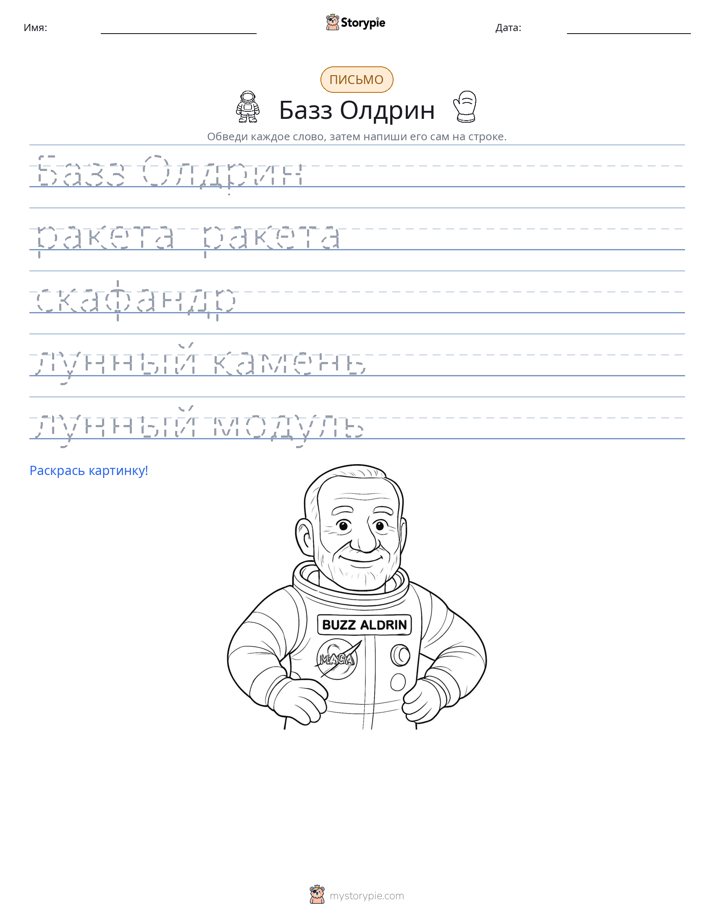 Практика письма