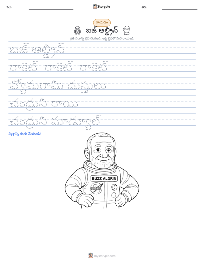 రాయడం సాధన