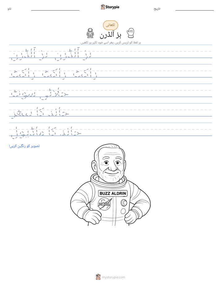 تحریری مشق