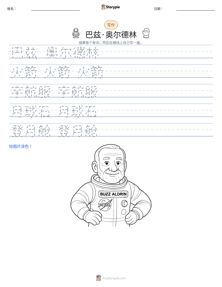 写作练习