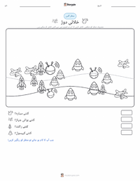خلائی دوڑ پرنٹ کرنے کے قابل ورکشیٹ کا پیش نظارہ