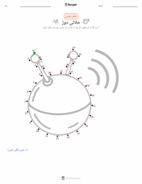 خلائی دوڑ پرنٹ کرنے کے قابل ورکشیٹ کا پیش نظارہ