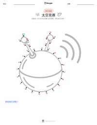 太空竞赛 可打印工作表预览