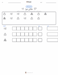 خلائی دوڑ پرنٹ کرنے کے قابل ورکشیٹ کا پیش نظارہ