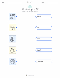ورقة عمل قابلة للطباعة سباق الفضاء للأطفال