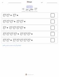خلائی دوڑ پرنٹ کرنے کے قابل ورکشیٹ کا پیش نظارہ