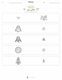 خلائی دوڑ پرنٹ کرنے کے قابل ورکشیٹ کا پیش نظارہ