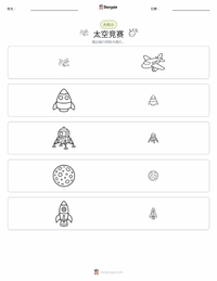 太空竞赛 可打印工作表预览