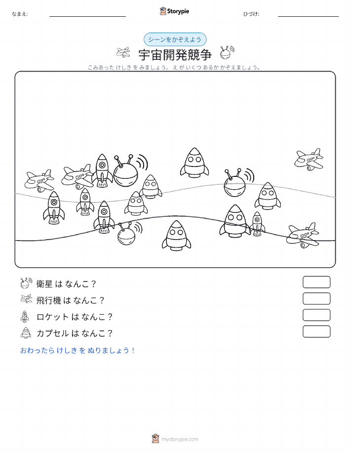 カウントシーン