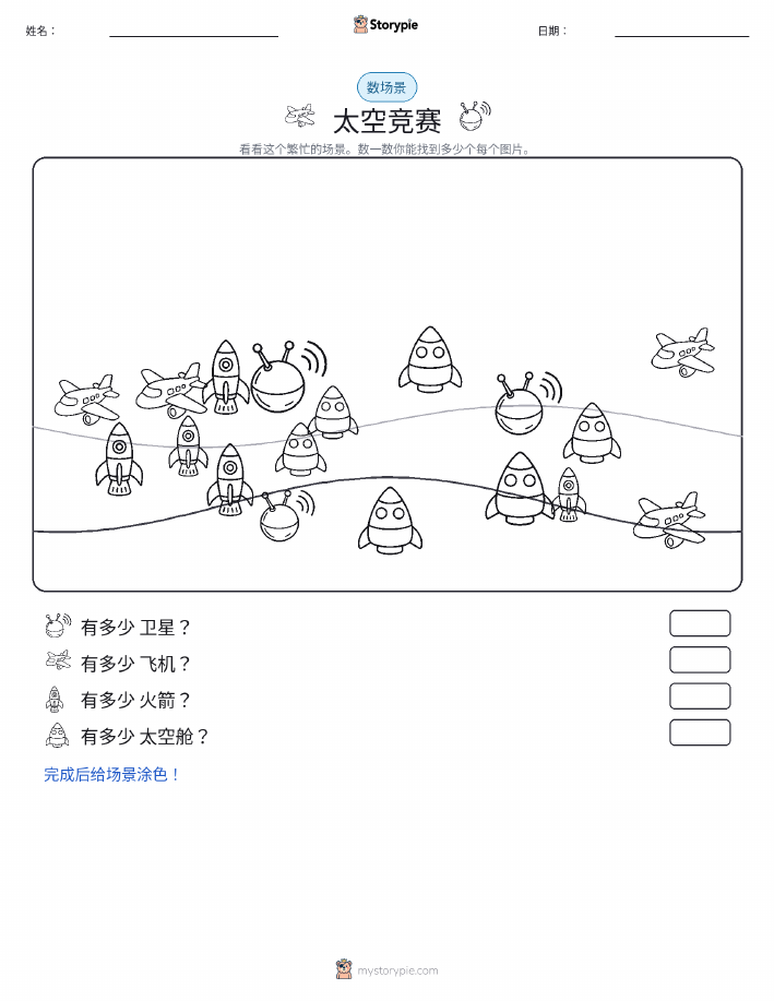 计数场景