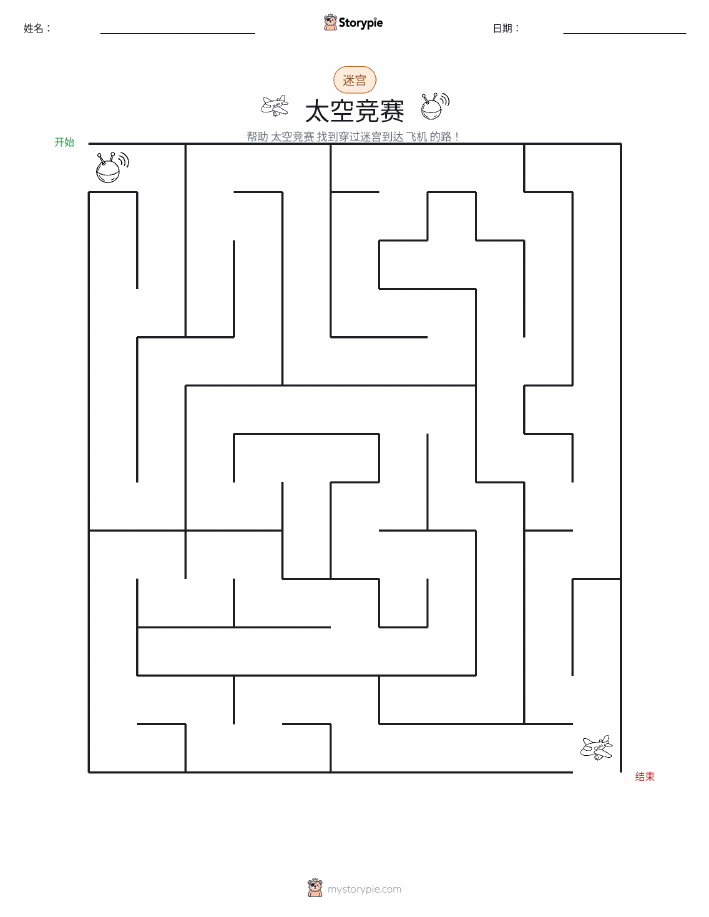 迷宫