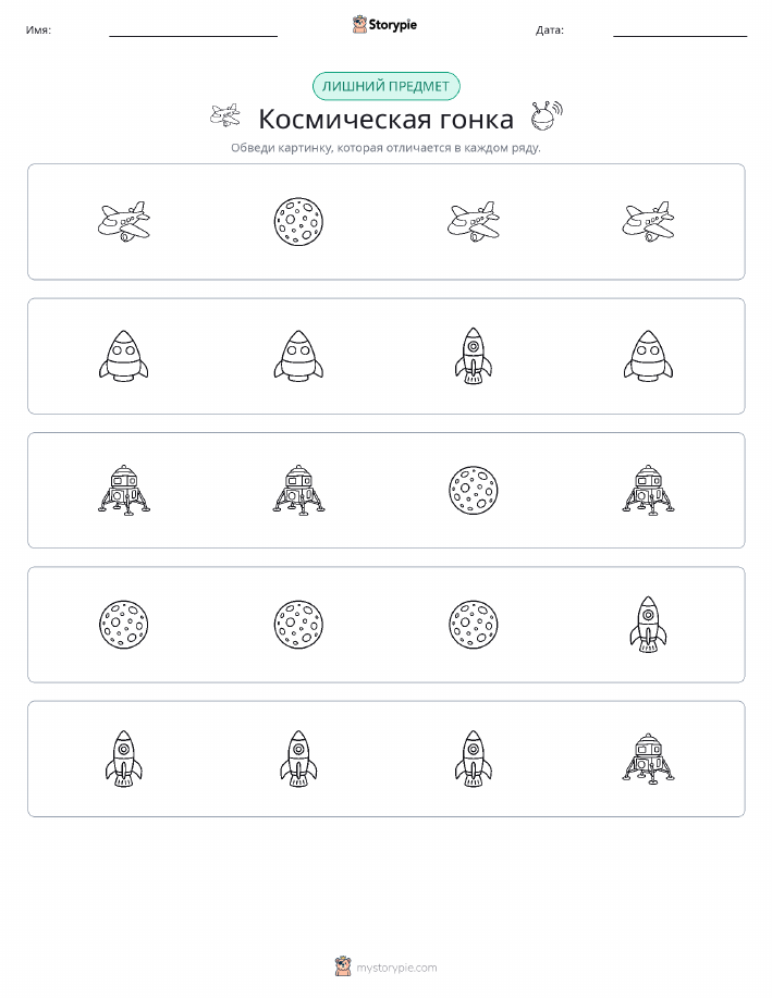 Непохожий