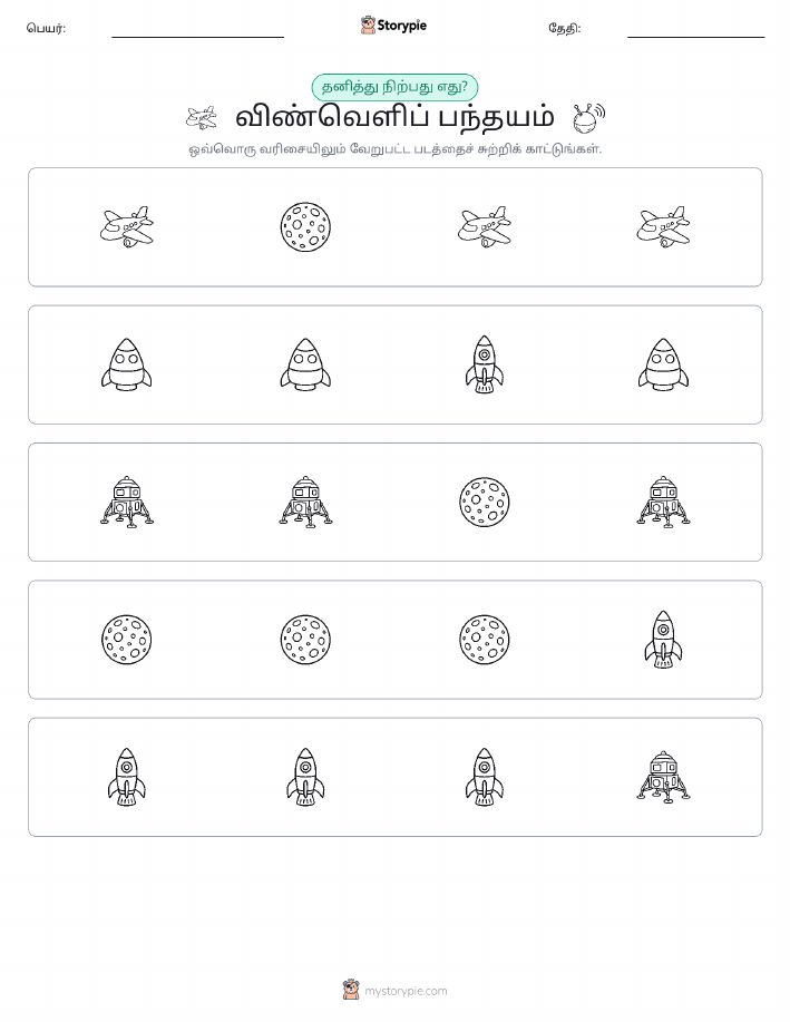 தவறானது
