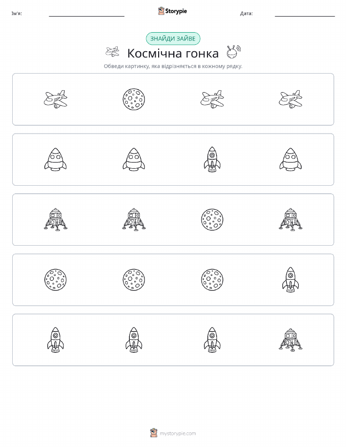 Зайвий