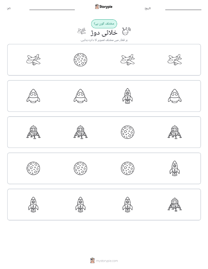 عجیب ایک