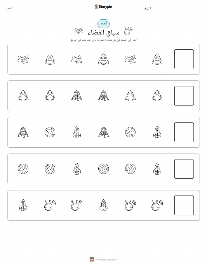 أنماط
