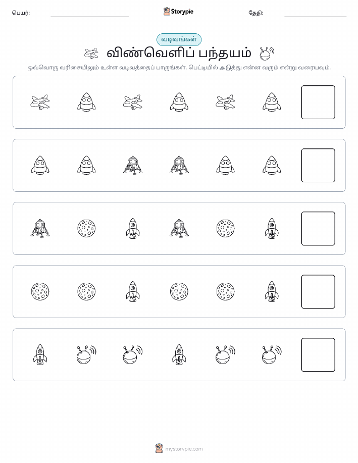 முறை