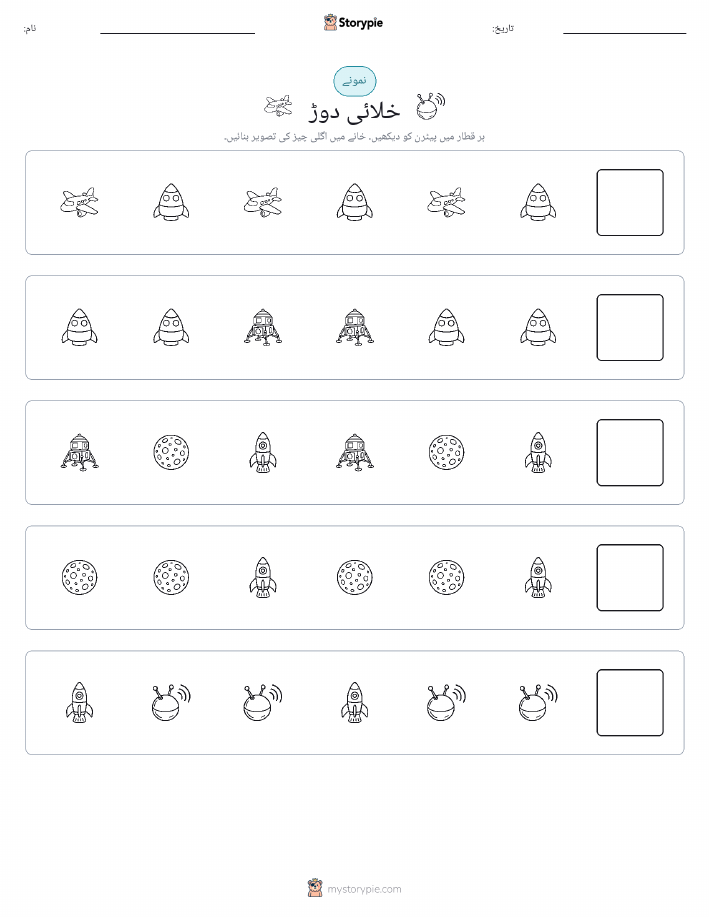 پیٹرن