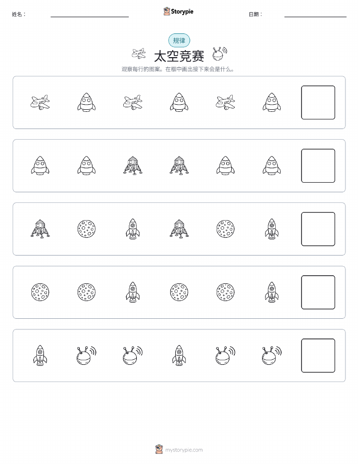 模式