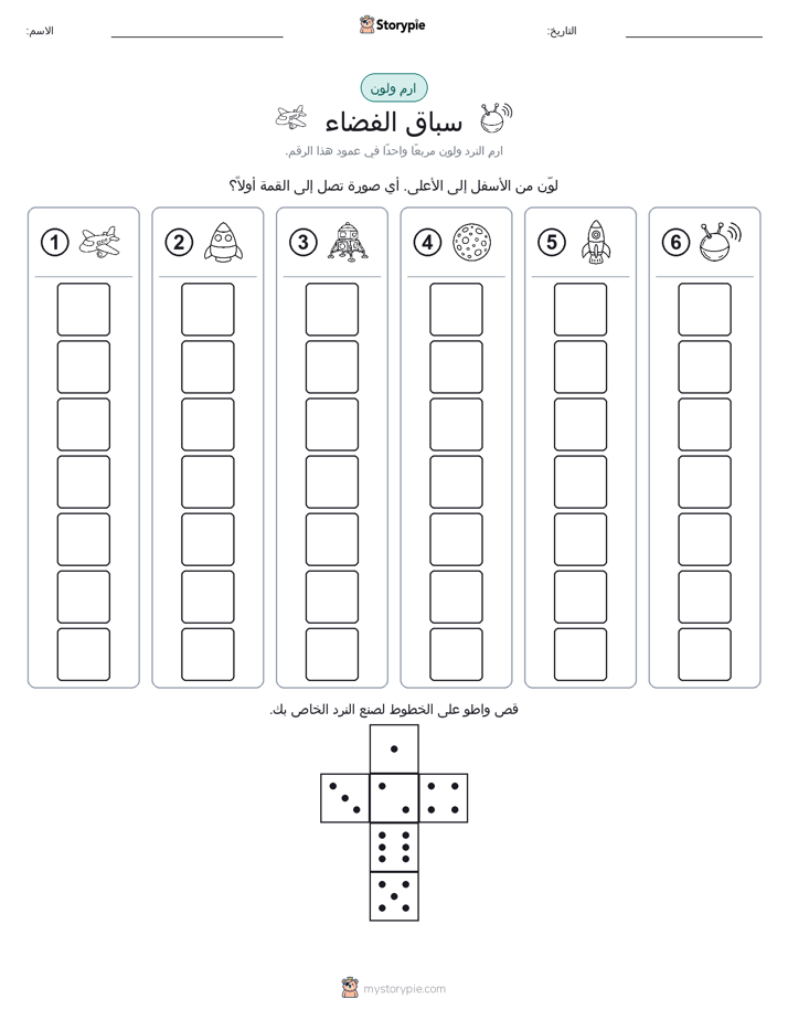 لف و لون
