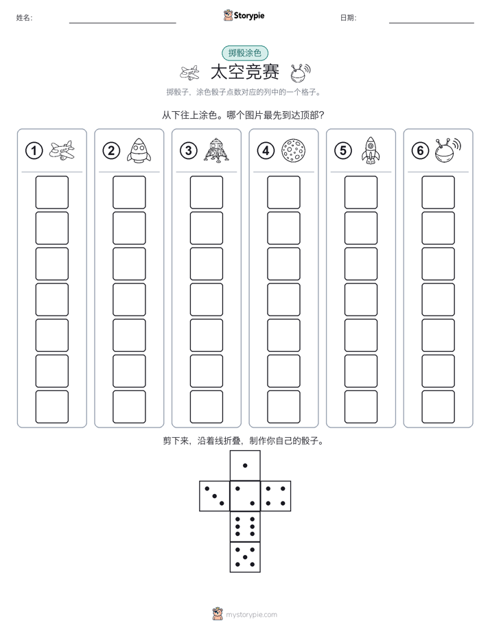 滚动与上色