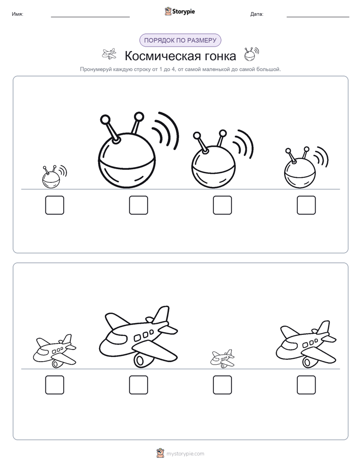 Размеры в порядке