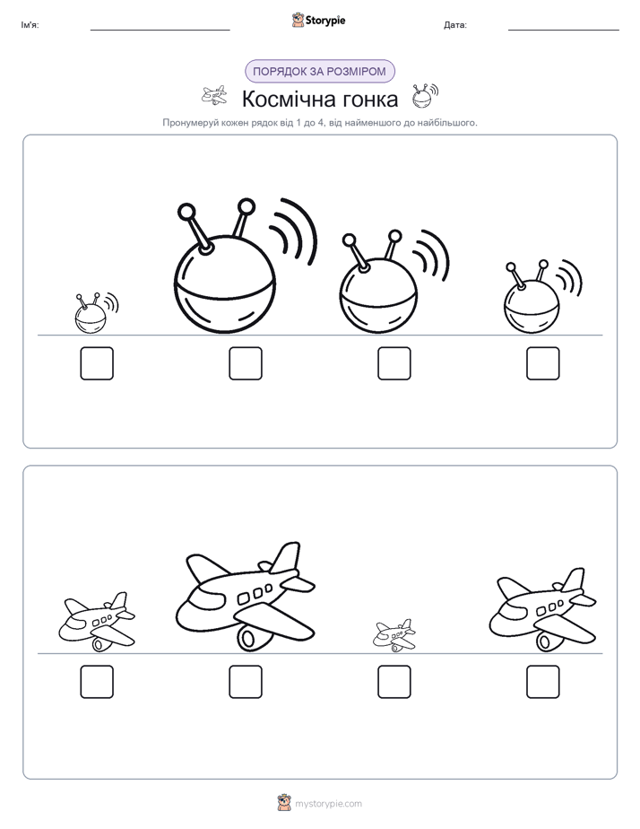 Порядок Розміру