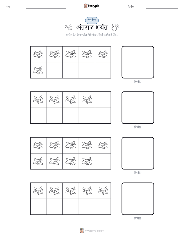दहा फ्रेम