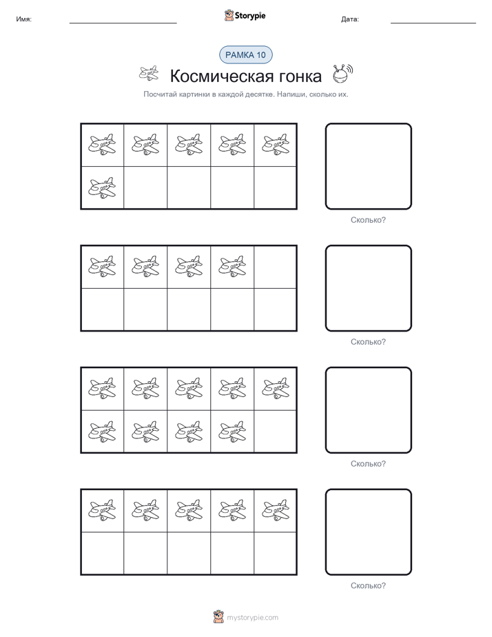 Десятичная рамка